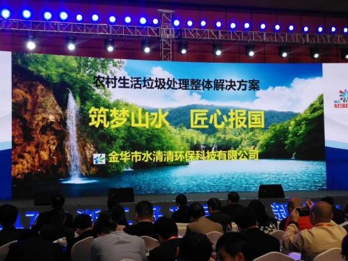 水清清環(huán)?？萍?中國垃圾分類產(chǎn)品系統(tǒng)化專業(yè)品牌