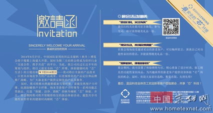 藍品科技邀您共襄8月上海家紡盛會 技術賦能，引領行業新未來