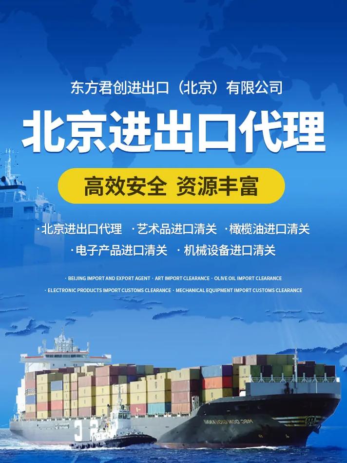東方君創出口代理服務 為您提供專業、高效的門到門一條龍解決方案
