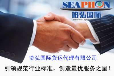上海協弘報關公司 專業代理進出口報關報檢服務，助力企業高效通關