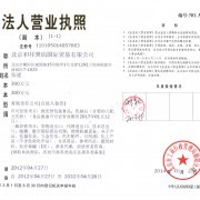 專業進出口代理服務 和祥聚瑞國際貿易有限公司