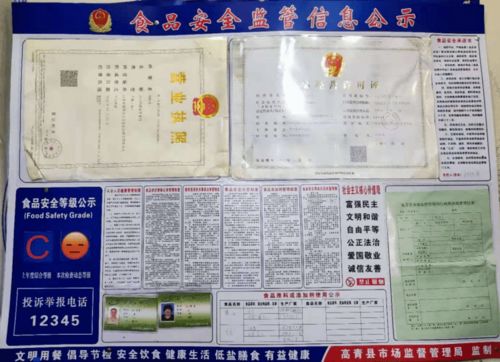 高青縣食品生產經營單位紅黑榜第二十七期 規范經營，源頭管控食品安全與出版物經營行為